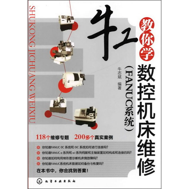 数控车床：传统与未来的对话